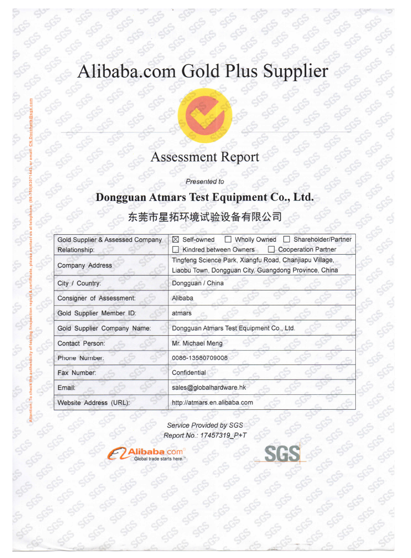 SGS工廠認(rèn)證_阿里巴巴國際站證書