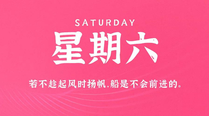 2月12日新聞早訊，每天1分鐘輕松了解整個(gè)世界！