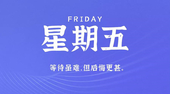 2月18日新聞早訊，每天1分鐘輕松了解整個(gè)世界！