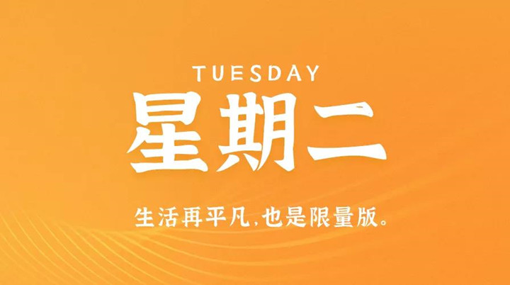 	2月22日新聞早訊，每天1分鐘輕松了解整個(gè)世界！